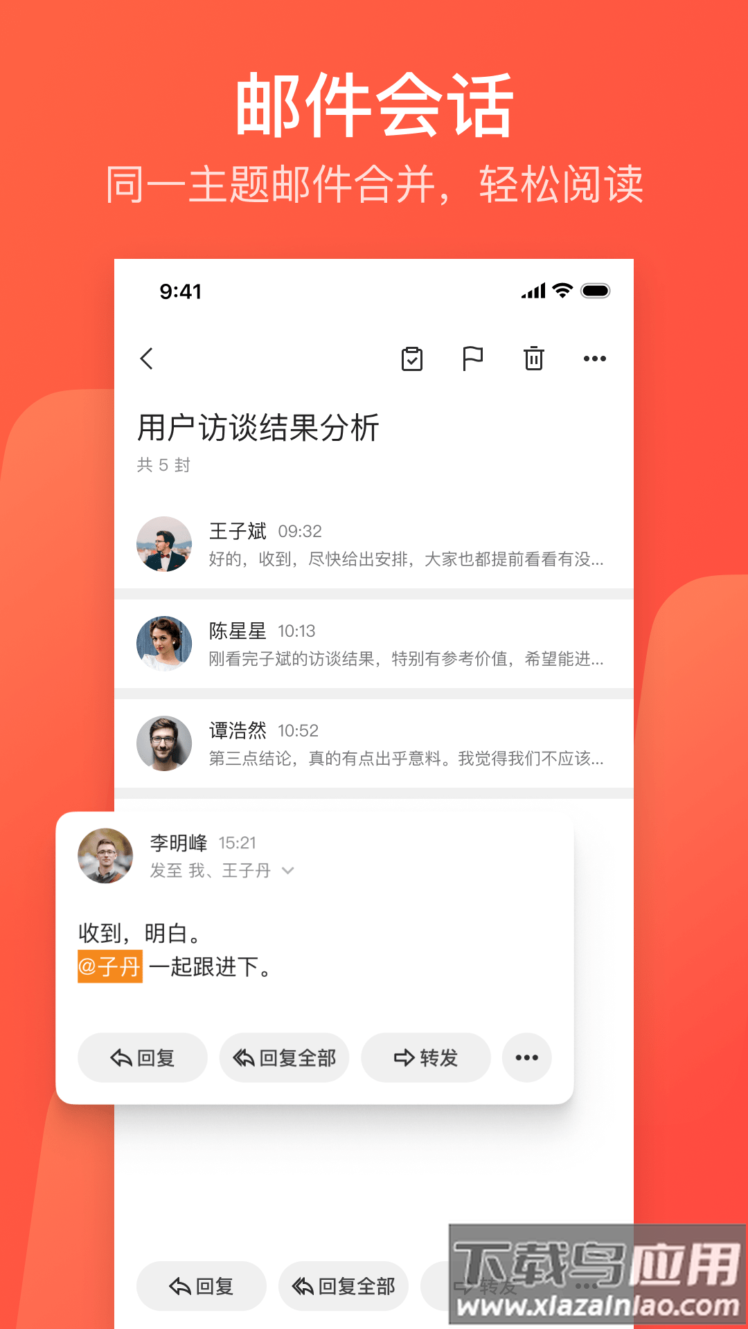 网易邮箱163app截图3