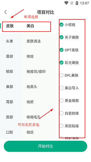 医美查app