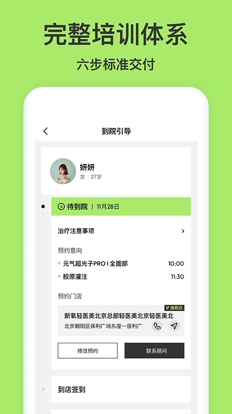 医美查app截图4