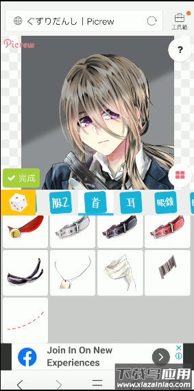 Picrew me中文版最新版截图1