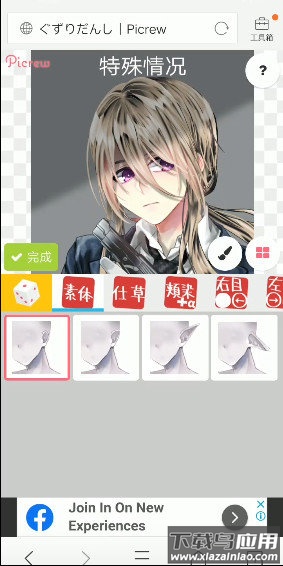Picrew me中文版最新版截图2