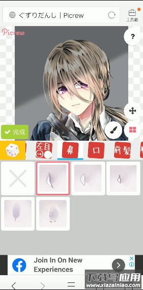 Picrew me中文版最新版截图3