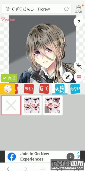 Picrew me中文版最新版截图4