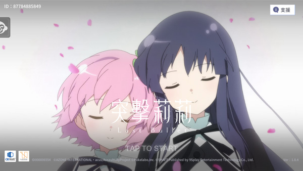 突击莉莉Last Bullet截图1