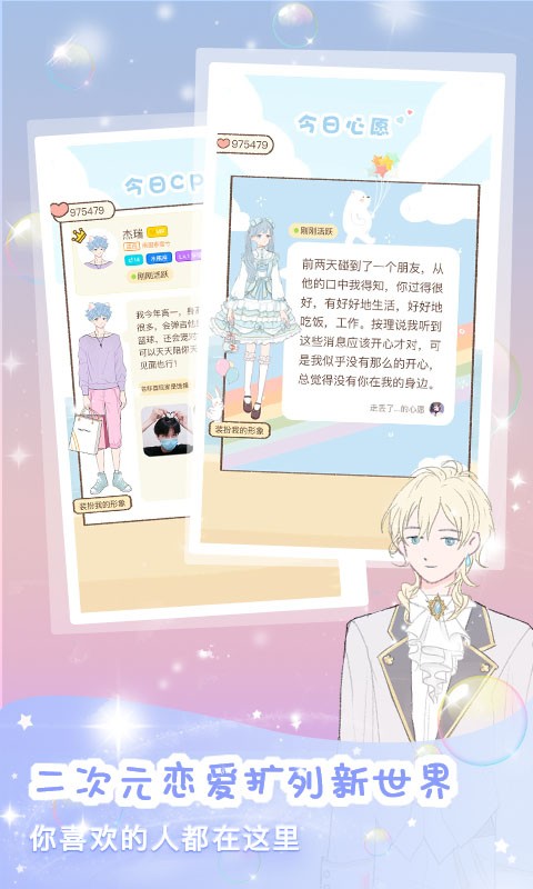 装扮情侣正版最新版截图1