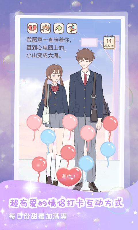 装扮情侣正版最新版截图2