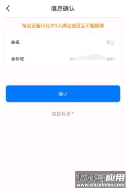 安信证app下载工商