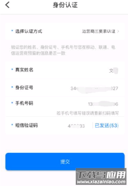 安信证app下载工商