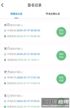 安信证app下载工商