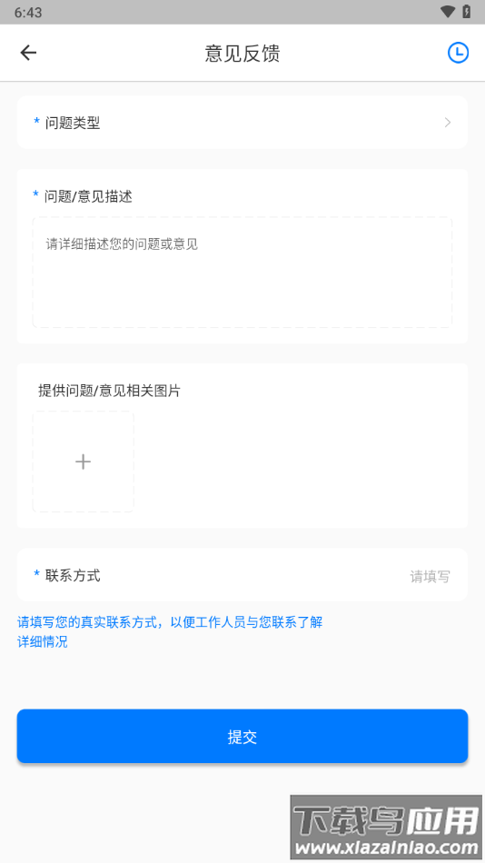 安信证app下载工商最新版截图4