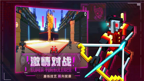 机器人大乱斗官方正版截图3