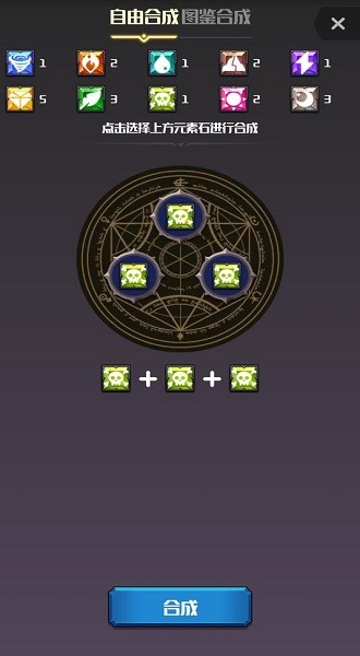 元素入侵者中文版最新版截图1