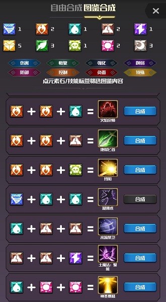 元素入侵者中文版最新版截图2