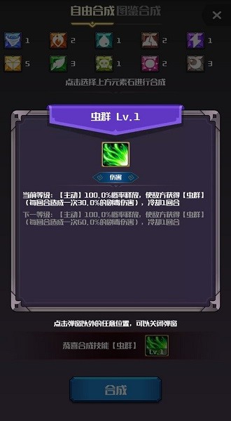 元素入侵者中文版最新版截图3