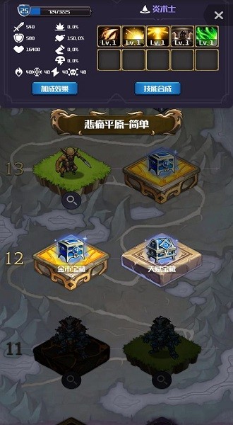 元素入侵者中文版最新版截图4