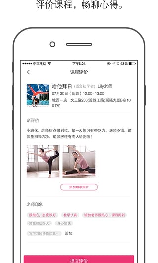 小黑裙瑜伽app最新版截图1