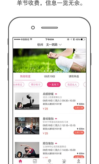 小黑裙瑜伽app最新版截图3
