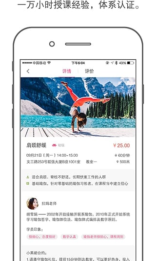小黑裙瑜伽app最新版截图4