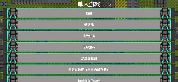 铁锈战争浸没技术最新版mod最新版截图3