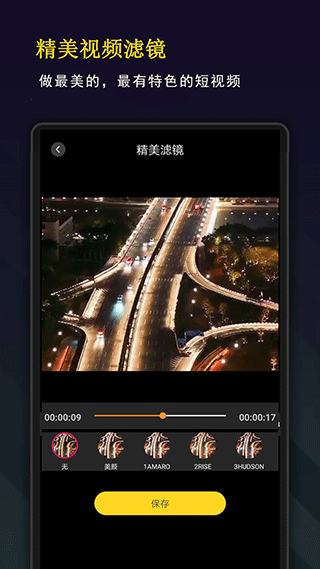 剪影秀秀app截图3