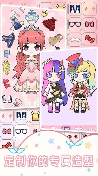 时尚偶像美妆手机版最新版截图1