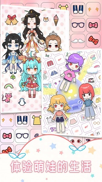 时尚偶像美妆手机版最新版截图2