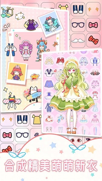 时尚偶像美妆手机版最新版截图3