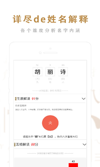 起名取名大师截图4