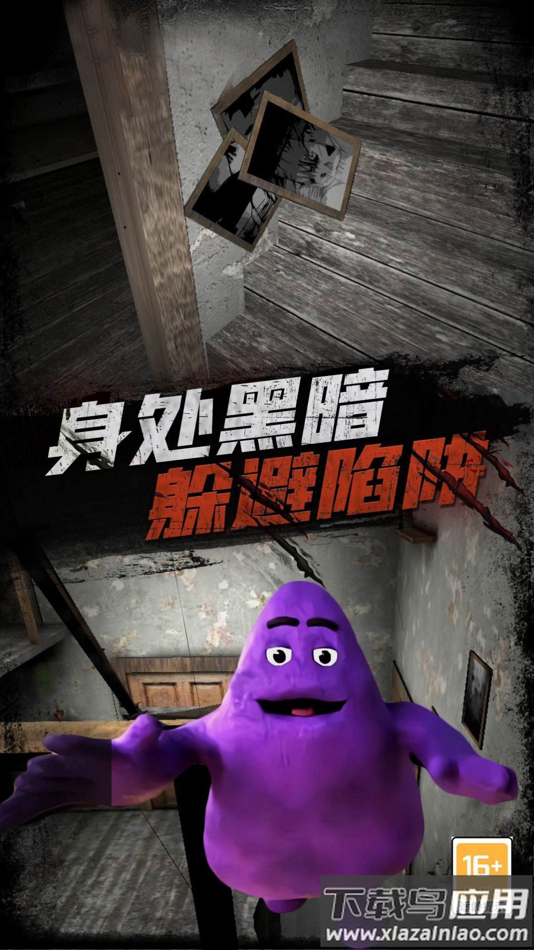勇者恐怖逃脱游戏最新版截图4