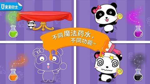 魔法调色屋安卓版(宝宝调色屋)截图2