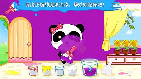 魔法调色屋安卓版(宝宝调色屋)截图3
