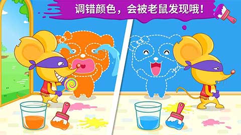 魔法调色屋安卓版(宝宝调色屋)截图5