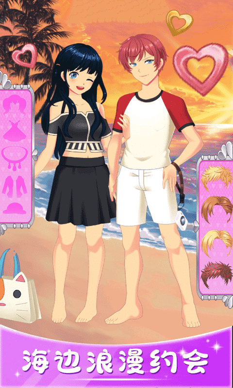 我的动漫男友手游最新版截图1