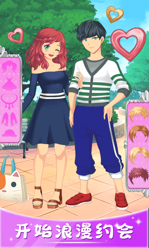 我的动漫男友手游最新版截图2