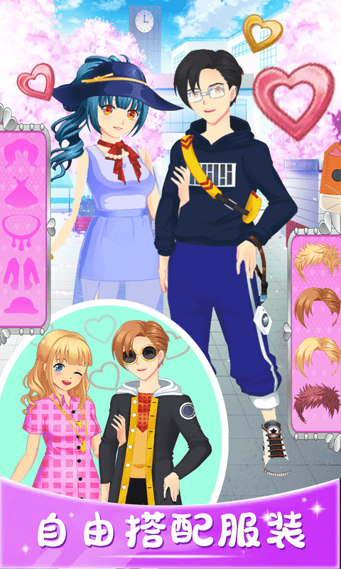 我的动漫男友手游最新版截图3