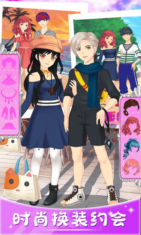 我的动漫男友手游最新版截图4