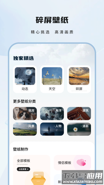 碎屏壁纸手机壁纸