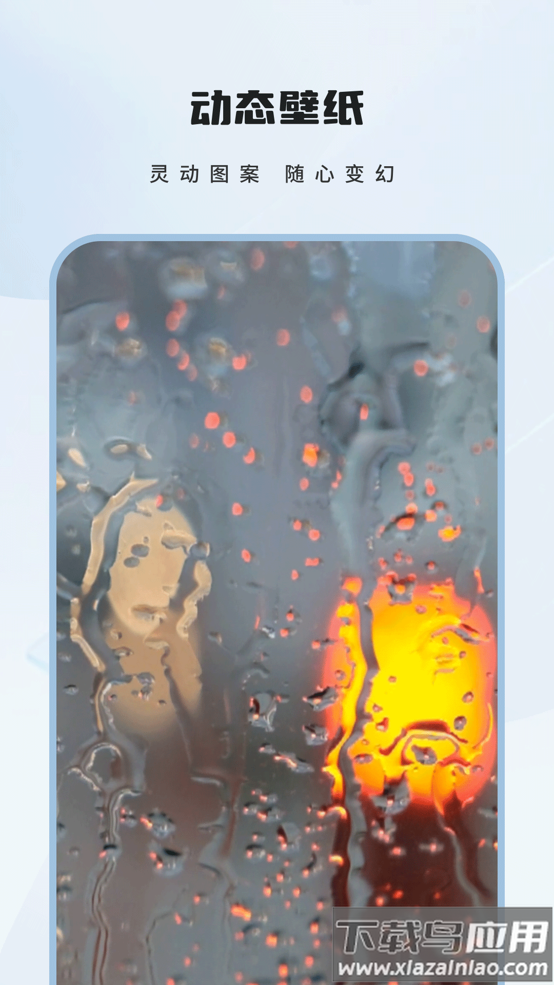 碎屏壁纸手机壁纸截图4