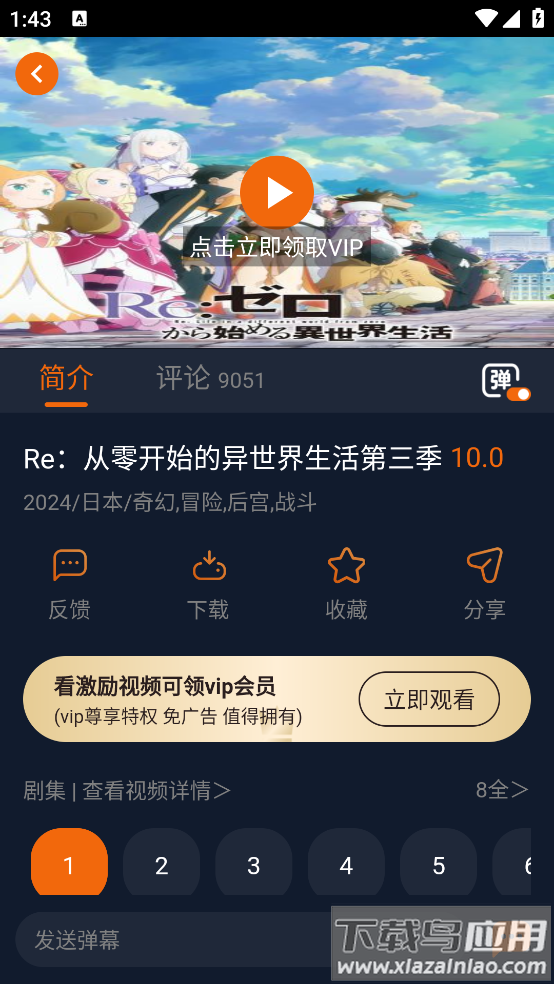 囧次元app下载截图2