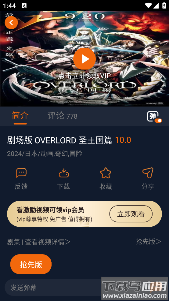 囧次元app下载截图4