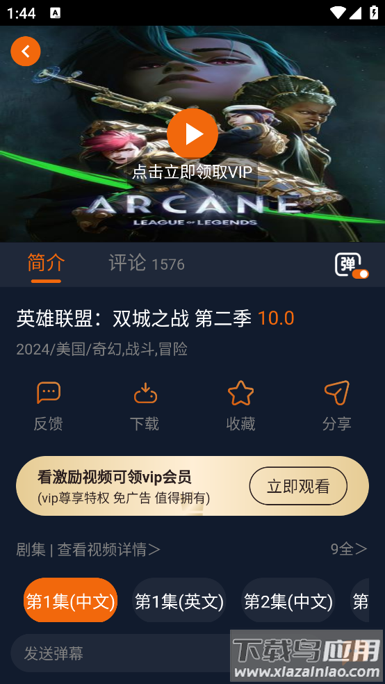 囧次元app下载截图5