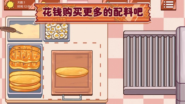 超级美食工厂美味三明治游戏最新版截图1