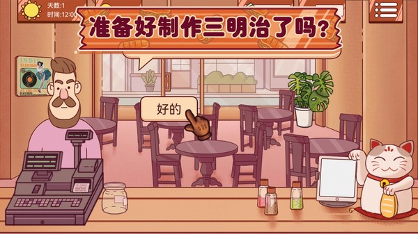 超级美食工厂美味三明治游戏最新版截图4