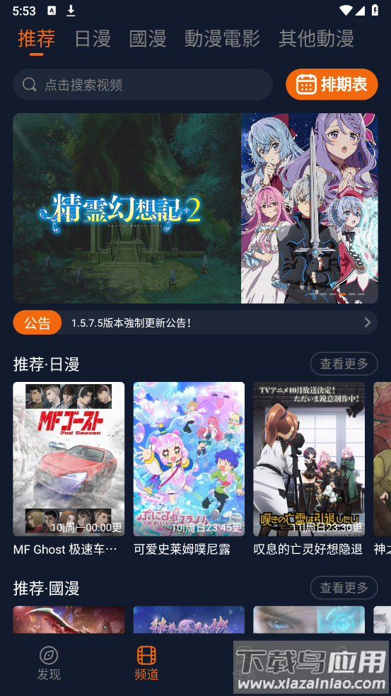 囧次元app正版下载无广告截图1