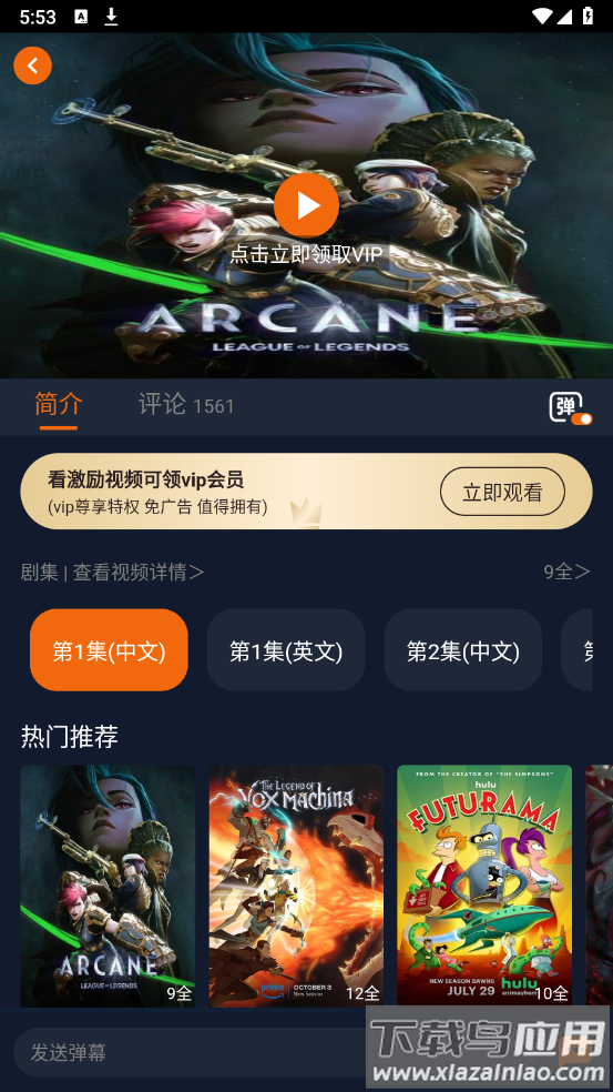 囧次元app正版下载无广告截图2