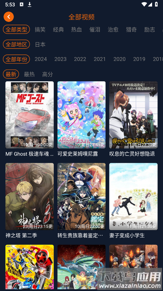 囧次元app正版下载无广告截图3