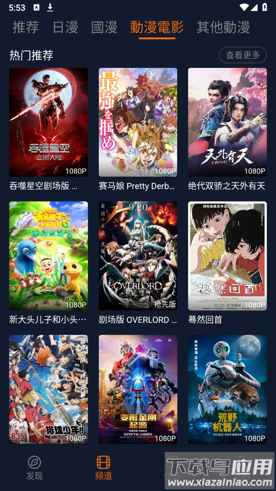 囧次元app正版下载无广告截图4