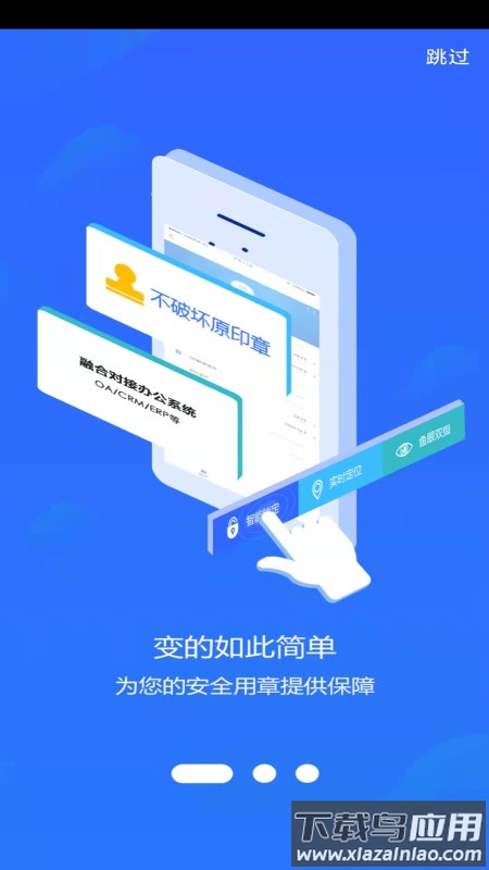翼云章app最新版截图1