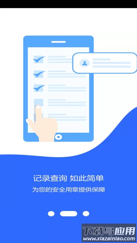 翼云章app最新版截图2
