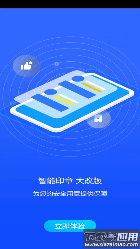 翼云章app最新版截图3